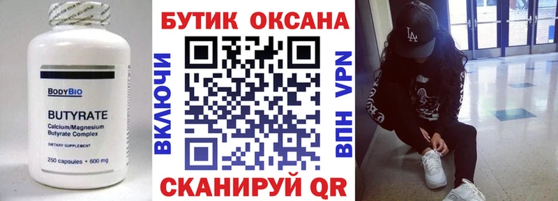 это Telegram  Миньяр  Бутират GHB  дарнет шоп 