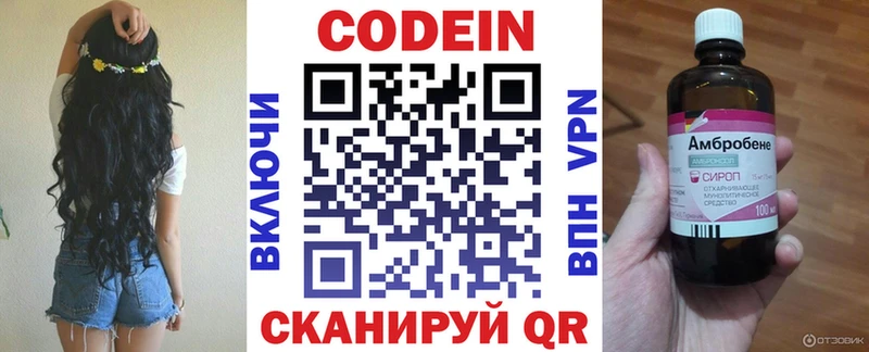 hydra зеркало  Миньяр  Кодеиновый сироп Lean Purple Drank 