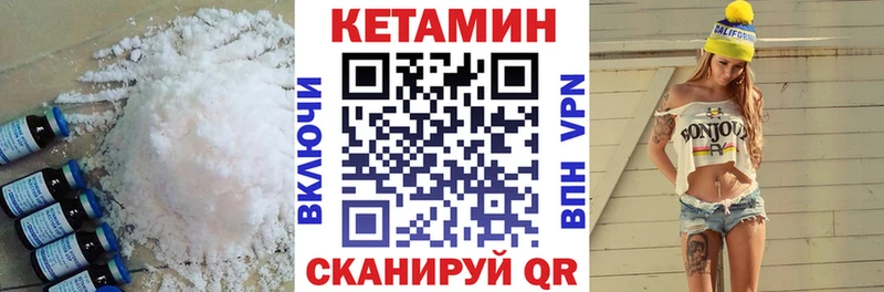 КЕТАМИН VHQ  закладка  Миньяр 