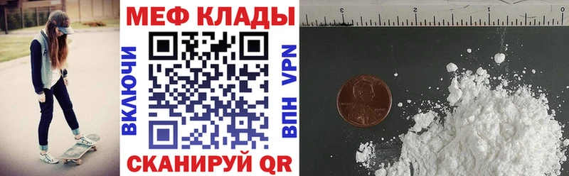 МЕФ VHQ  хочу   Миньяр 