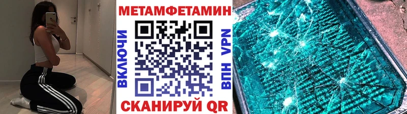 МЕТАМФЕТАМИН пудра  купить наркоту  Миньяр 