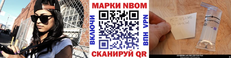 Наркотические марки 1500мкг  Миньяр 